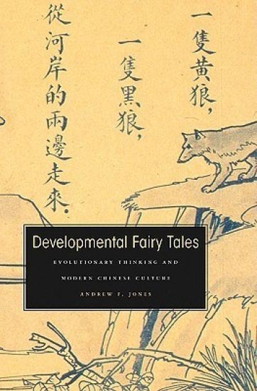 Developmental Fairy Tales