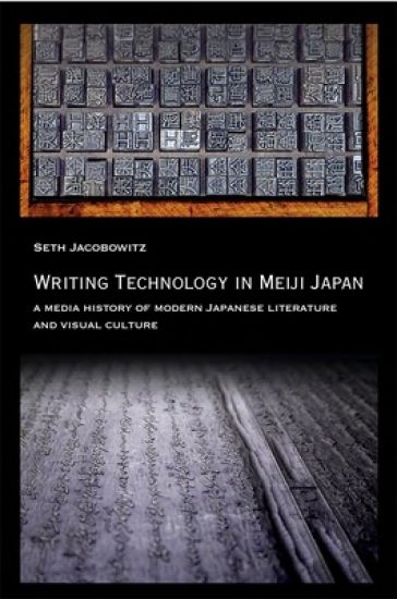 Writing Technology in Meiji Japan