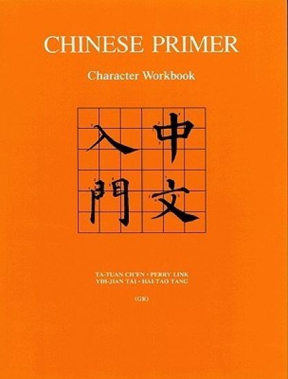 Chinese Primer