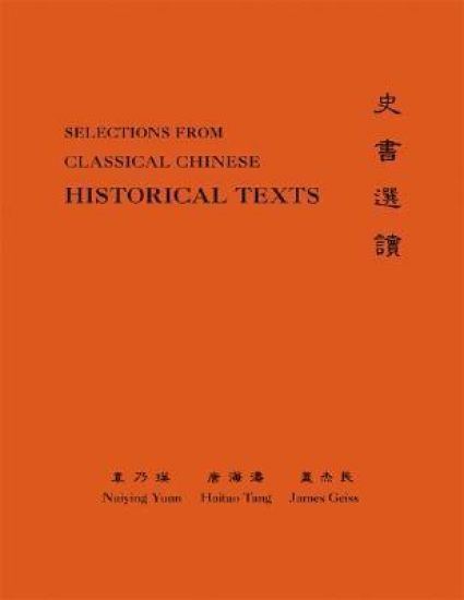 Kansikuva: Classical Chinese (Supplement 3)