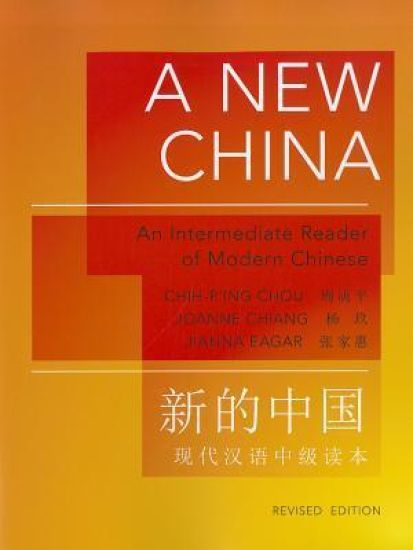 A New China