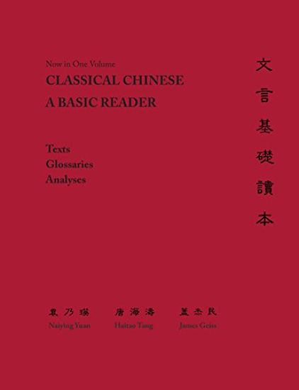 Classical Chinese