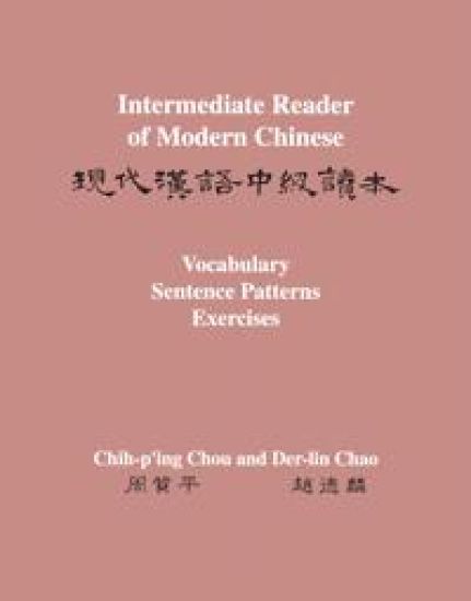 Intermediate Reader of Modern Chinese
