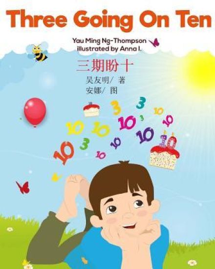 Three Going on Ten (English-Chinese)