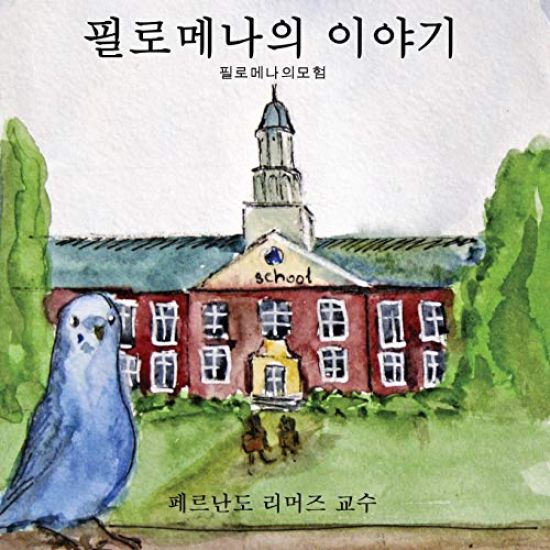 The Story of Filomena (Korean Edition)