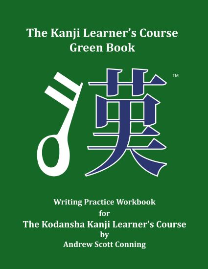 The Kanji Learner's Course Green Book: Writing Practice Workbook for The Kodansha Kanji Learner's Course