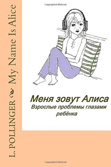 My Name Is Alice: Child's View of Adults' Issues