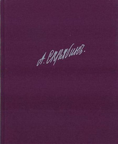Collected Works of Alexander Scriabin.  Vol. 2. Symphony No. 2. Full score