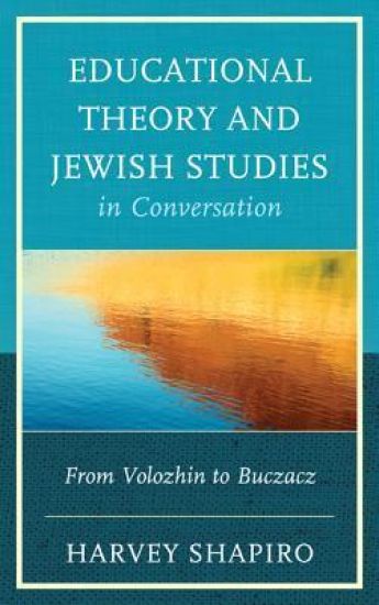 Educational Theory and Jewish Studies in Conversation