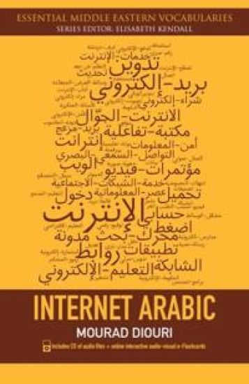 Internet Arabic