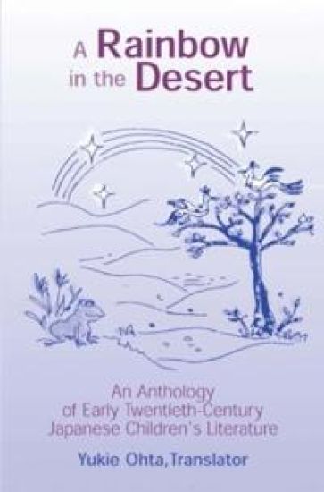 A Rainbow in the Desert: An Anthology of Early Twentieth Century Japanese Children's Literature