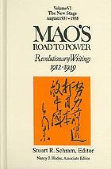 Mao's Road to Power: Revolutionary Writings, 1912-49: v. 6: New Stage (August 1937-1938)