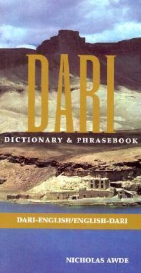 Dari-English/English-Dari Dictionary & Phrasebook