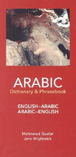 Arabic-English/English-Arabic Dictionary & Phrasebook                                                                                                                ..