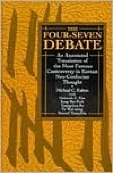 The Four-Seven Debate