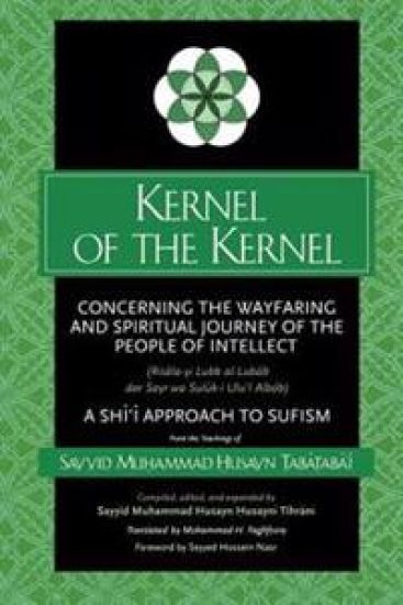 Kernel of the Kernel