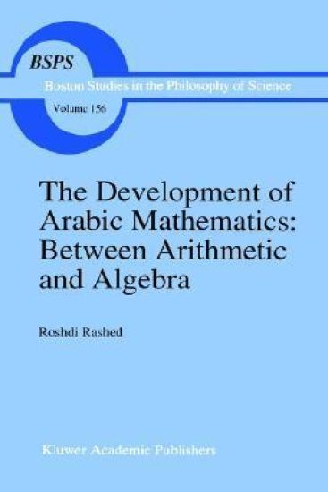 The Development of Arabic Mathematics: Between Arithmetic and Algebra