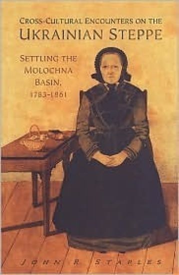 Cross-Cultural Encounters on the Ukrainian Steppe