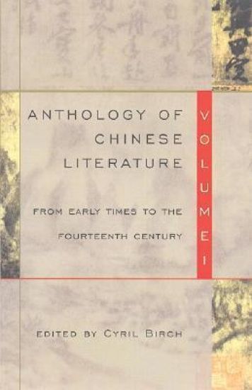 The Anthology of Chinese Literature