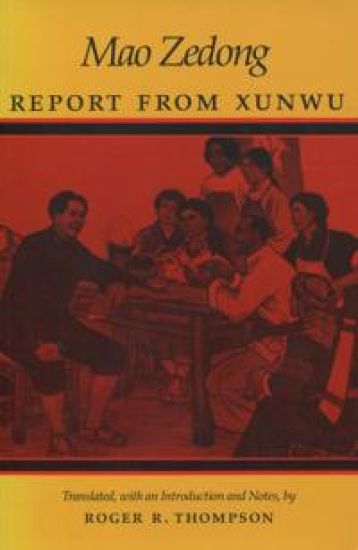Report from Xunwu