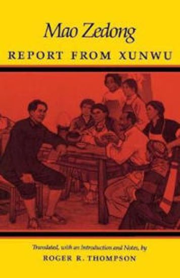 Report from Xunwu