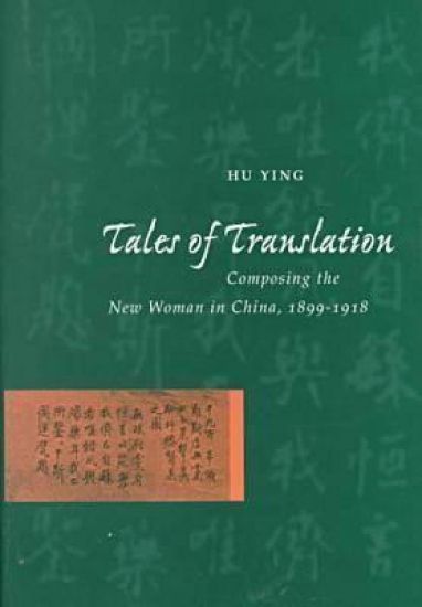 Tales of Translation