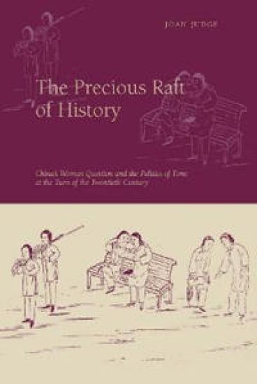 The Precious Raft of History