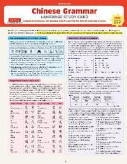 Chinese Grammar Language Study Card