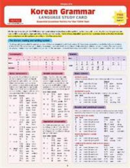 Korean Grammar Language Study Card