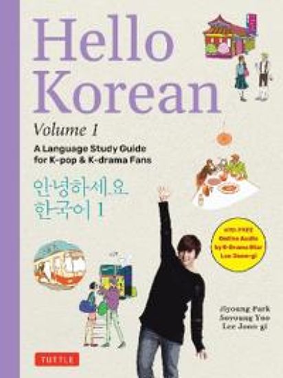 Kansikuva: Hello Korean Volume 1