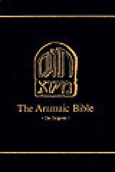 Targums Neofiti 1 & Pse Jon Hc