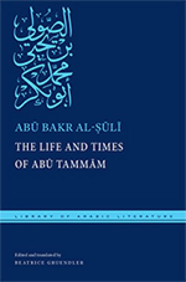 The Life and Times of Abu Tammam