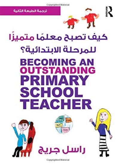 Becoming an Outstanding Primary School Teacher