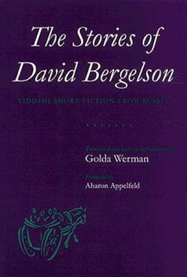 The Stories of David Bergelson