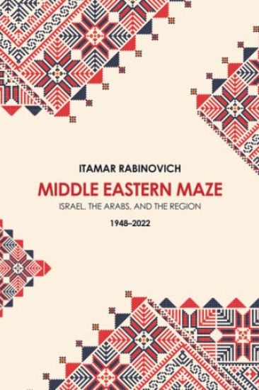 Middle Eastern Maze