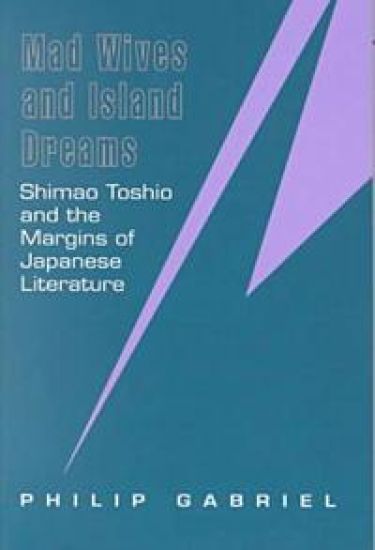 Mad Wives and Island Dreams