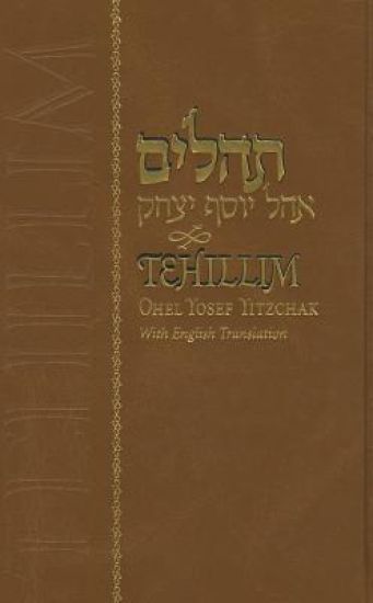 Tehillim Ohel Yosef Yitzchak Large Edition