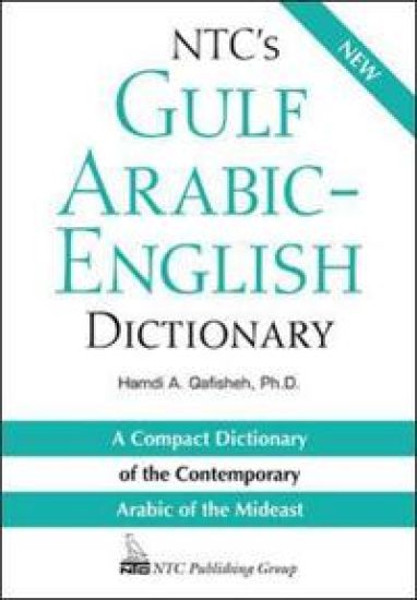 Ntc's Gulf Arabic-English Dictionary