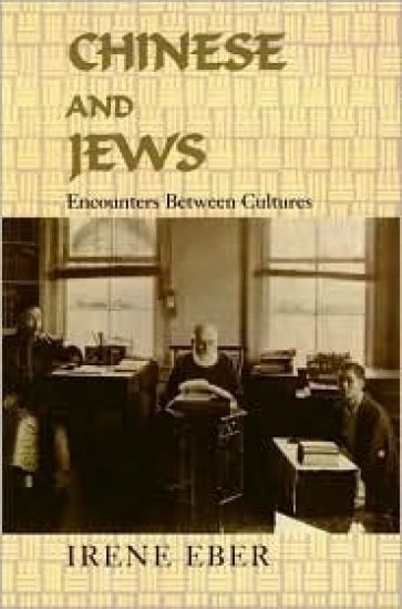Chinese and Jews