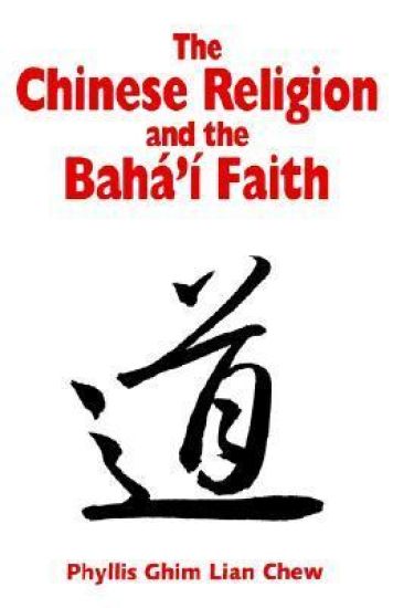 Chinese Religion and the Baha'i Faith