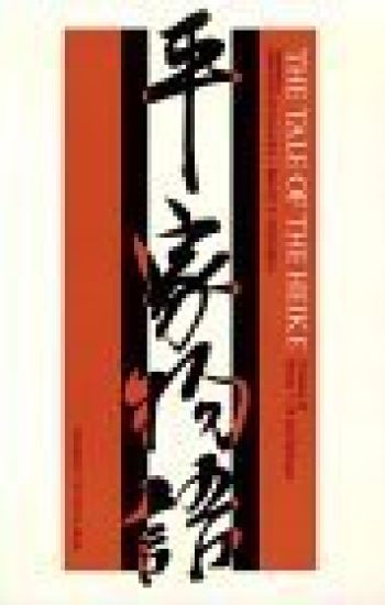 The Tale of the Heike