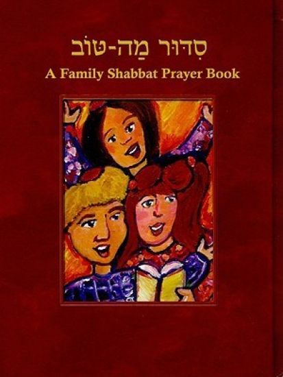 Siddur Mah Tov (Reform): A Family Shabbat Prayer Book