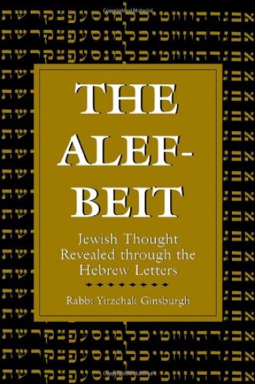 The Alef-Beit