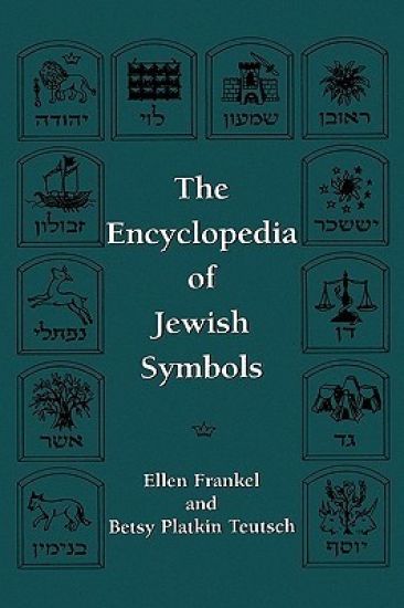 The Encyclopedia of Jewish Symbols