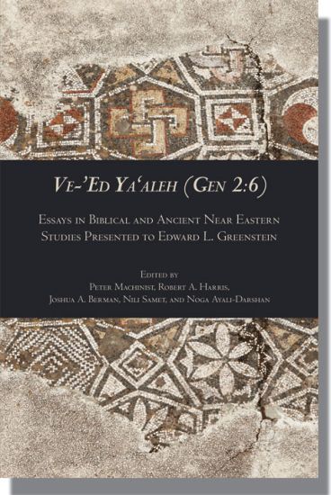 Ve-'Ed Ya'aleh (Gen 2