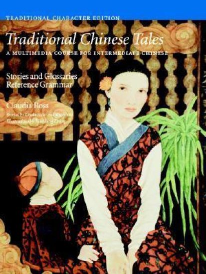 Traditional Chinese Tales: A Course for Intermediate Chinese