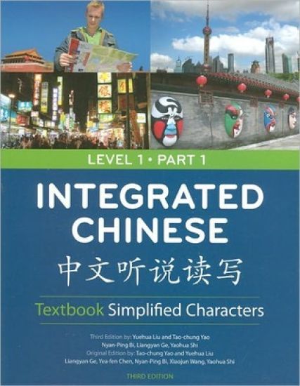 Kansikuva: Integrated Chinese: Level 1, Part 1, Textbook
