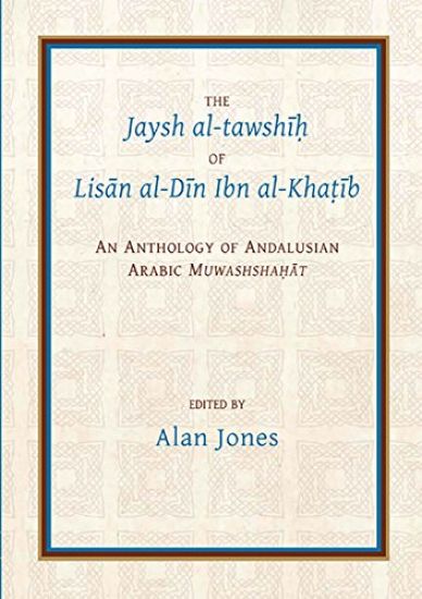 The Jaysh al-tawshi? of Lisan al-Din ibn al-Kha?ib
