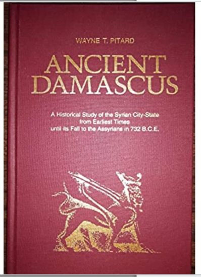 Ancient Damascus