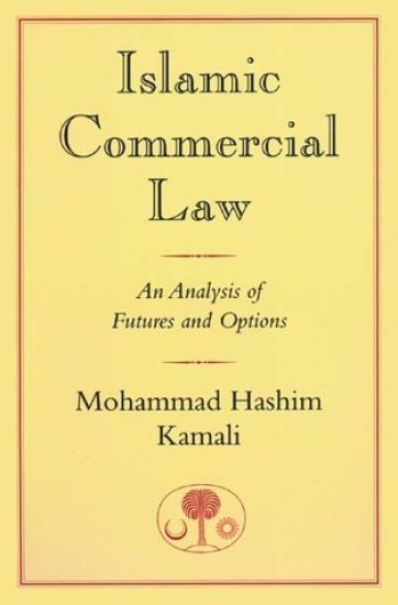 Islamic Commercial Law